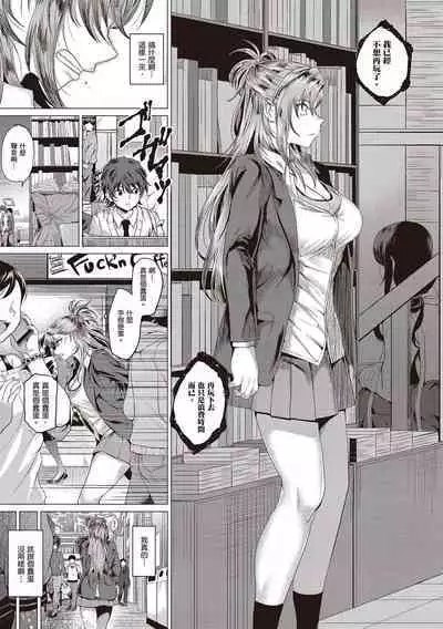 [Chicken] Suki ni Shiyagare [Chinese]