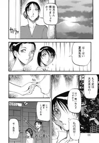 [Azuki Kurenai] Mermaid no You ni - like a mermaid