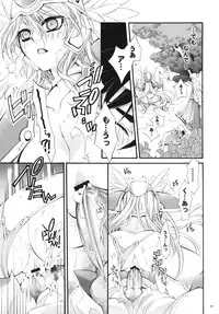 (COMIC1☆2) [Cotojikan (Cotoji)] Yuusha-sama no Sekenshirazu!! (Dragon Quest III)