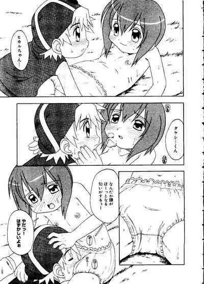 Love Chara Taizen No. 12