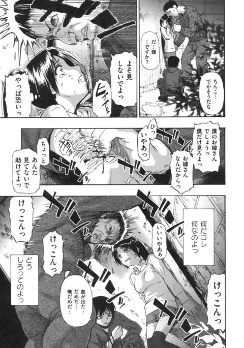 Mesubuta Kuragari no Nikukai