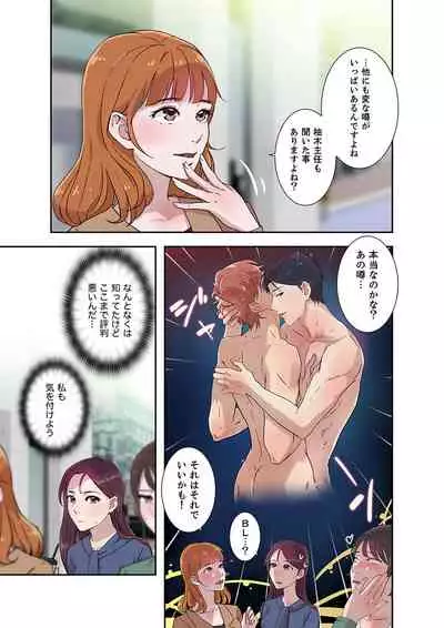 Afureta Eros 1-3