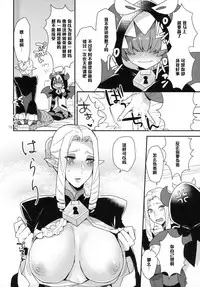 (Rainbow Flavor 13) [Granada Sky (Mogiki Hayami)] Namaiki Wagamama Kawaii Otouto? (Go! Princess PreCure) [Chinese] [管少女汉化]