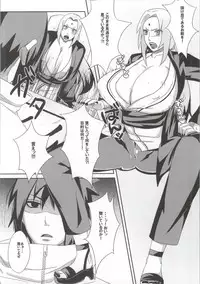 (C86) [Pucchu (Echigawa Ryuuka)] Shinobi no Kokoroe (NARUTO)