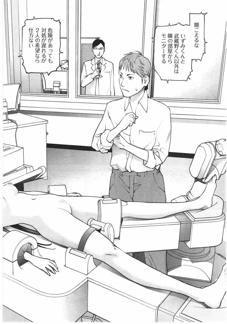 Seishokuki Vol. 04