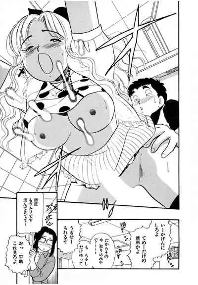 [satou marumi] Pheromone legend Vol.2 10-13