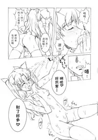 (C72) [VIRGINAL (Uro-G)] Unlimited aphrodisiac works (Fate/stay night) [Chinese]