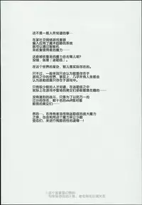 (C93) [Nyuu Koubou (Nyuu)] Saimin Chaldea GirLs -Hentai Seiteki Gohoushi Daisuki Sennou Jeanne D'Arc Alter- (Fate/Grand Order) [Chinese] [后悔的神官个人汉化]