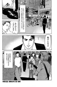 [Kamihashi Tani, Hino Shunpei] Fuuzoku Tenchou Monogatari Vol.05