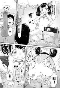 [Satuyo] Meikko Samba (COMIC LO 2016-11) [Chinese]