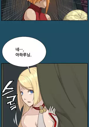 Aharoo | Yahalue Ch. 0-23