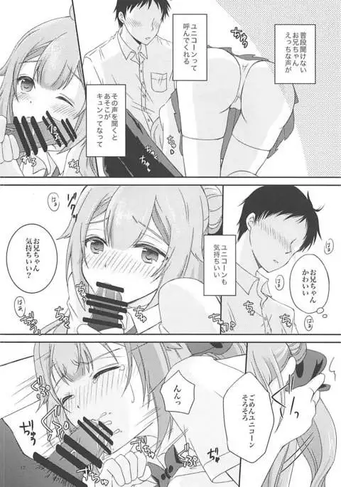 Houkago Hokenshitsu de Onii-chan to