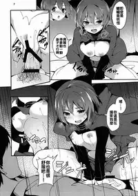 (C90) [Tetsu no Otoshigo (Chirorian)] Akai Hon. - The Red Book. (Touhou Project) [Chinese] [oo君個人漢化]