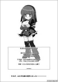 [Terada Naoko (Mimuda Ryouzou)] Mochi Mochi Randoselita [Digital]