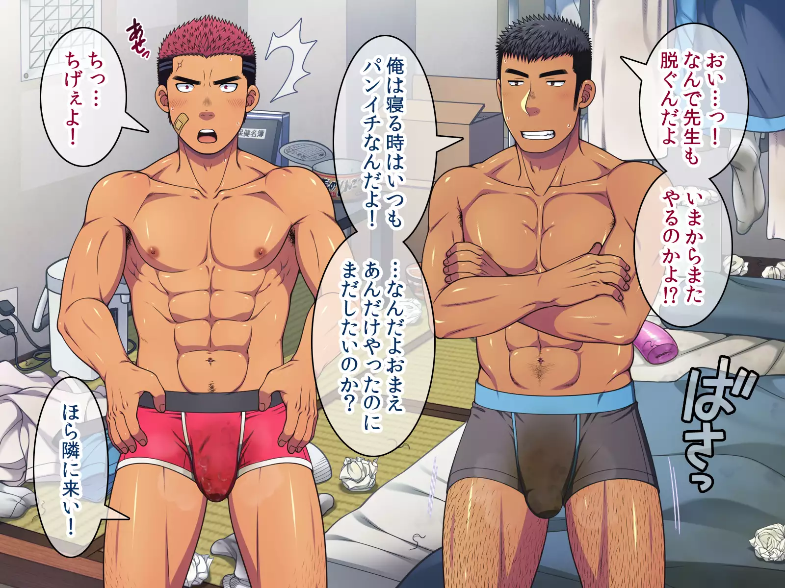 Saimin 50-pāsento namaikina yankī o ishiki sonomama de karada dake ayatsureru yō ni nattara