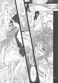 (C56) [RPG Company 2 (Toumi Haruka)] Silent Bell - Ah! My Goddess Outside-Story The Latter Half - 2 and 3 (Aa Megami-sama / Oh My Goddess! (Ah! My Goddess!))