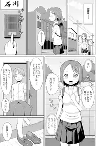 [Youta] Koisuru Oshikko [Digital]