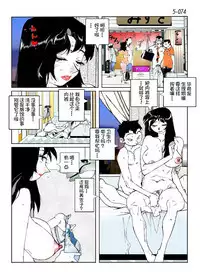 Kamo no Aji - Misako 5