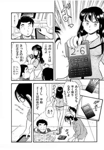 [satou marumi] Pheromone legend Vol.1 6-9