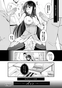 COMIC Unreal 2011-12 Vol. 34 [Digital]