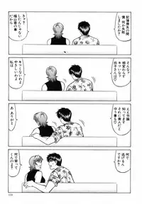 [Ozaki Akira] Caster Natsume Reiko no Yuuwaku Vol. 4