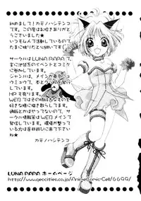 [doujinshi anthology] Rabukore - Lovely Collection Vol. 2 (Onegai Teacher, Love Hina, Tokyo Mew Mew, Chobits, Card Captor Sakura, Mao-chan, Sister Princess)