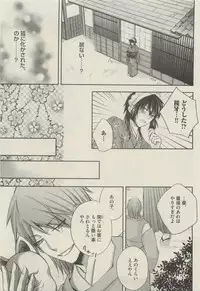 BOY'S 禁断 2015-05