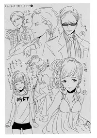 [Harada] Yoru to Asa no Uta