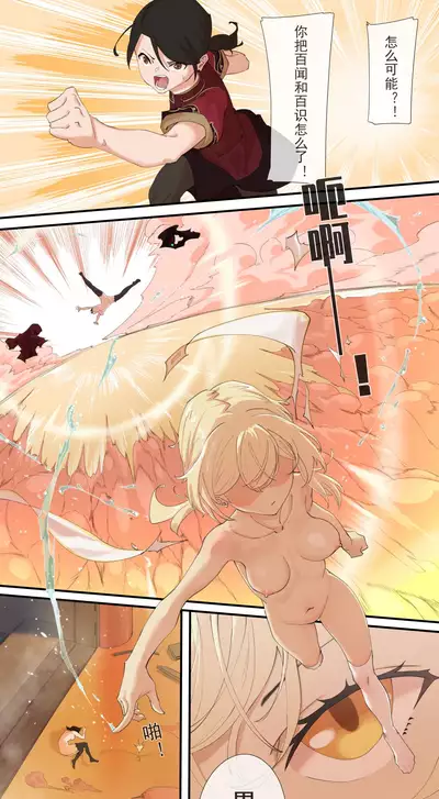 [Cold Blend Coffee] The First Archon - Ningguang Chapter (Genshin Impact) [Chinese] [Digital]