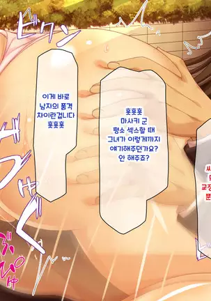 Shuu ni Ichido no Zenkou Saimin ~Gakuen no Joshi wa Kouchou Sensei no Chinpo Dorei~