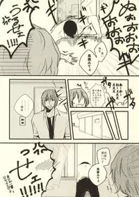 (Zenkai Cadence) [Meisou Theta (HIGANO)] Ote o Furenai de Kudasai (Yowamushi Pedal)