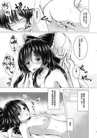 (Touhou Goudou Saiji 5) [Happunzaki (Toyosaki Shu)] ever since (Touhou Project) [Chinese] [冴月麟个人汉化]