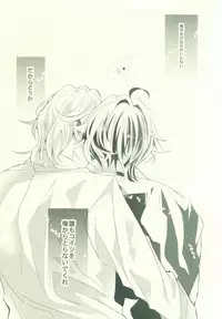 (SUPER24) [SILLKY BLANC (Otousan)] Atsushi wa Ore no Dakara Toranaide! (Binan Koukou Chikyuu Bouei-bu LOVE!)