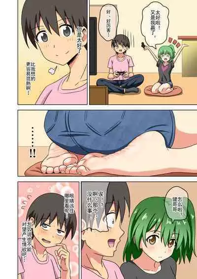 Mitari no Sono Ep. 93- | 魅足之园 (93话起)更新到175话
