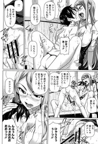 [Shirano Jin] Boku no Suteki na Oneechan