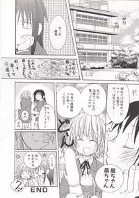 [Mizushima Sorahiko] Wild Strawberry