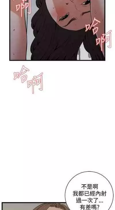 【周二连载】偷窥(作者:李乙 & 經文旗) 第1~125话