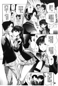 [Jakou Nezumi] Android wa H na Yume o Miru ka? [Chinese]