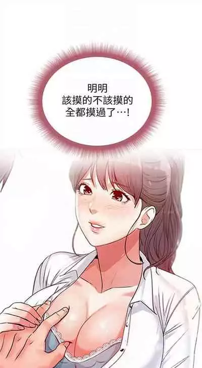 [週三] [北鼻 & 逃兵] 超市的漂亮姐姐 1-47 官方中文（連載中）