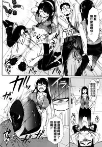 [Igarashi Shouno] Zetsurin Danshi no Harem Seikatsu Ch. 1-6 [Chinese]