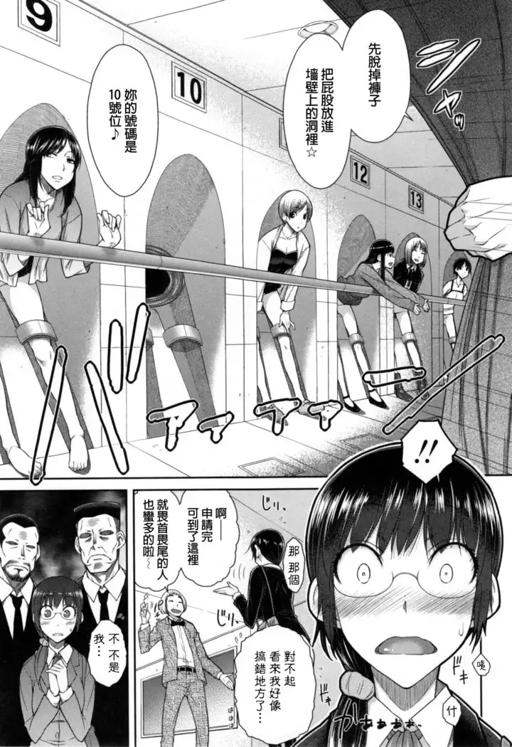 Kochira Joshi Shain Senyou Seishorika - Sex Industry Division for Women's Employees Dedicated Ch. 1-4, 8