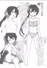 [LUNATIC PROPHET (Arimura Yuu)] Oshikkollection Kuchikukan Hen Ni (Kantai Collection -KanColle-) [Digital]