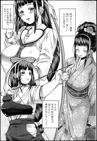 [Red-Rum] Rei-shou Kotori - Houkago Shukujo-kai Ch.1-6