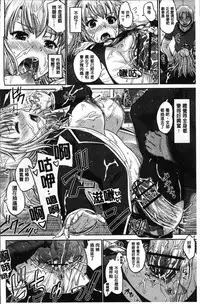 [Inanaki Shiki] Kanojo-tachi no Gakusei Album [Chinese]