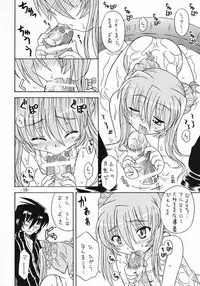 (C66) [Taikan Kyohougumi (Azusa Norihee)] Aru to Shiro Suku (Demonbane)