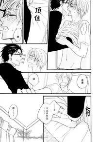 [Natsume Isaku] Sugar Code 1~3 [Chinese]