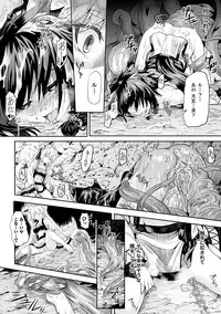 [Take] Inda Reijoku [Digital]