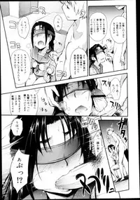 COMIC Maihime Musou Act. 04 2013-03