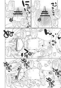 (C75) [Ororiya Enpitsudo (Murian)] Chao Chao Shitai! (Baby Princess)