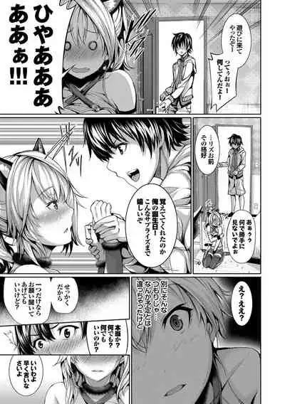 Nekomimi Musume wa Hatsujouki